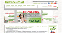 Desktop Screenshot of penzafarm.com